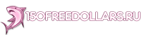 150FreeDollars.ru